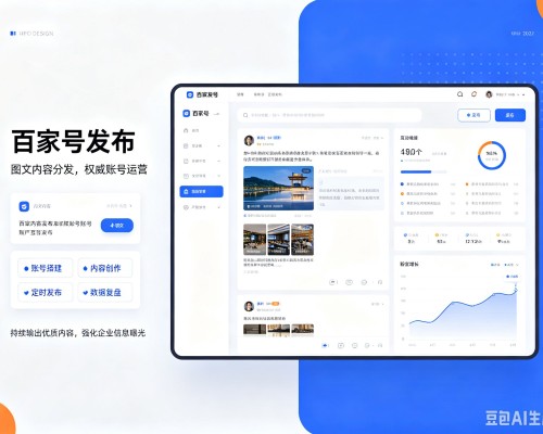 安泽百家号信息发布代运营